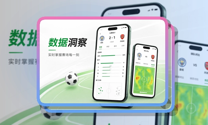 爱游戏移动应用展示